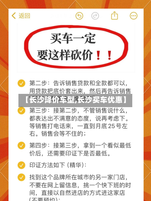 【长沙降价车型,长沙买车优惠】