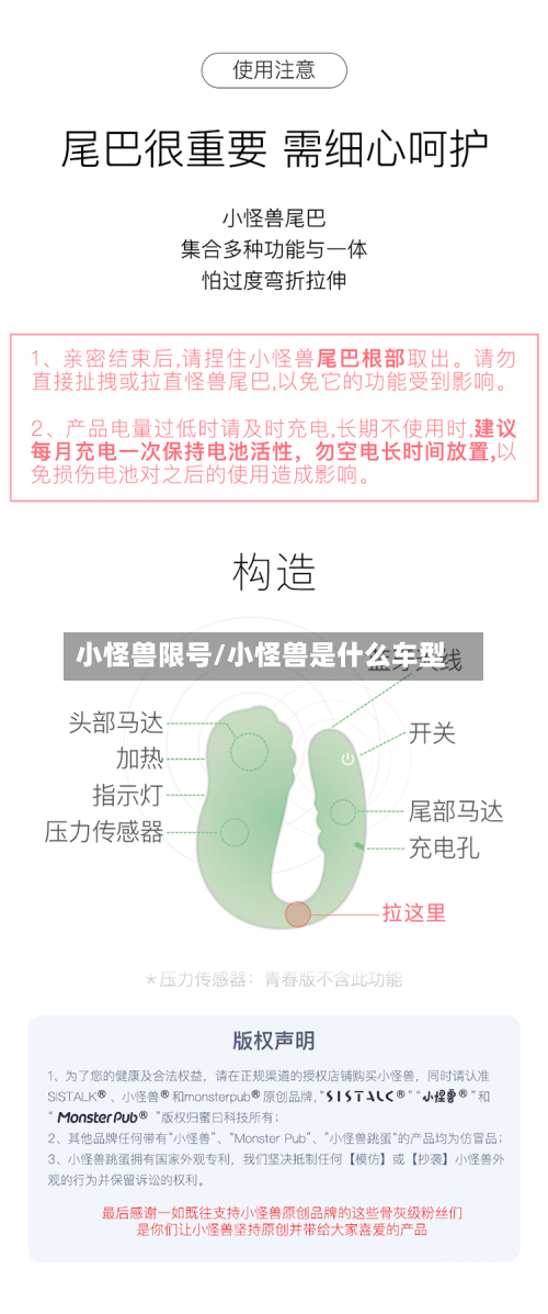小怪兽限号/小怪兽是什么车型-第2张图片