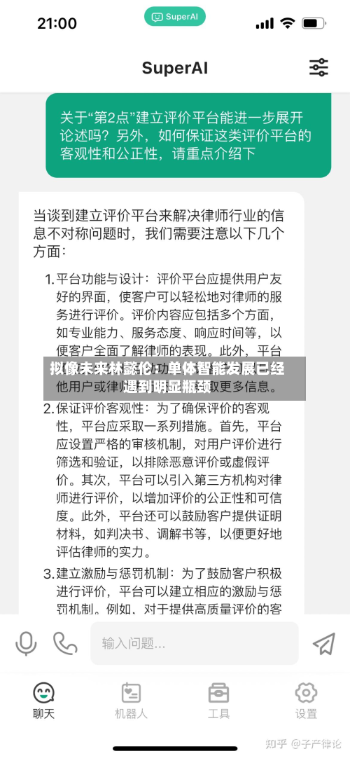 拟像未来林懿伦：单体智能发展已经遇到明显瓶颈
