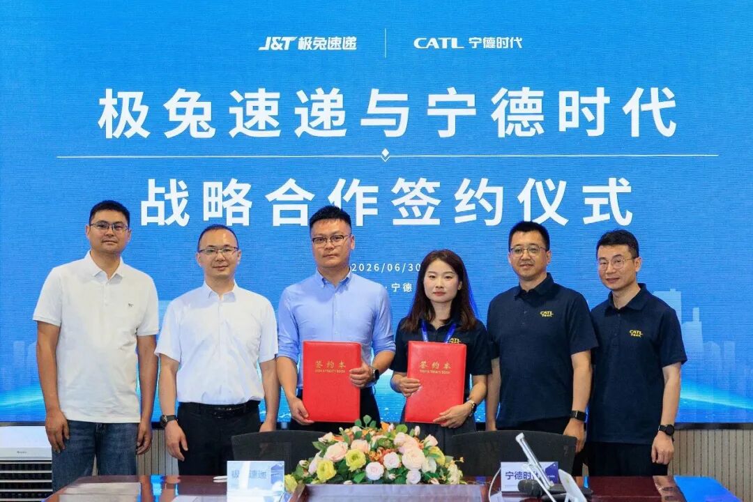 极兔速递和宁德时代“战略联手	”！合力构建绿色供应链体系，推动新能源物流装备的规模化、标准化、智能化落地