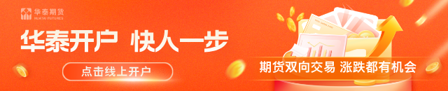 华泰期货：碳酸锂周度库存去化，供需紧平衡格局不改